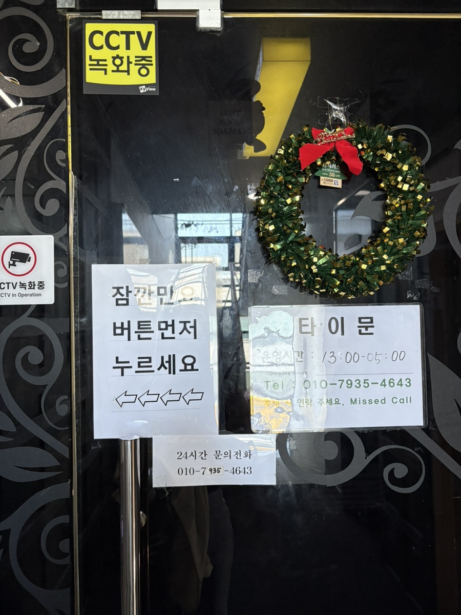 문타이테라피 이미지