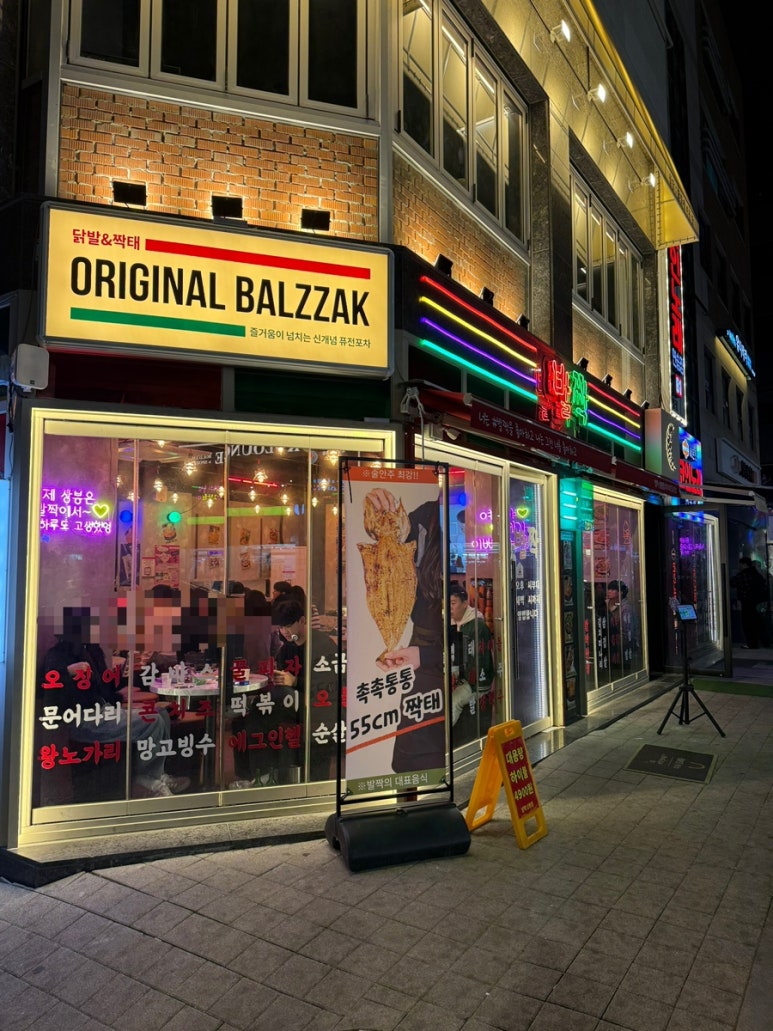발짝 상봉점 이미지