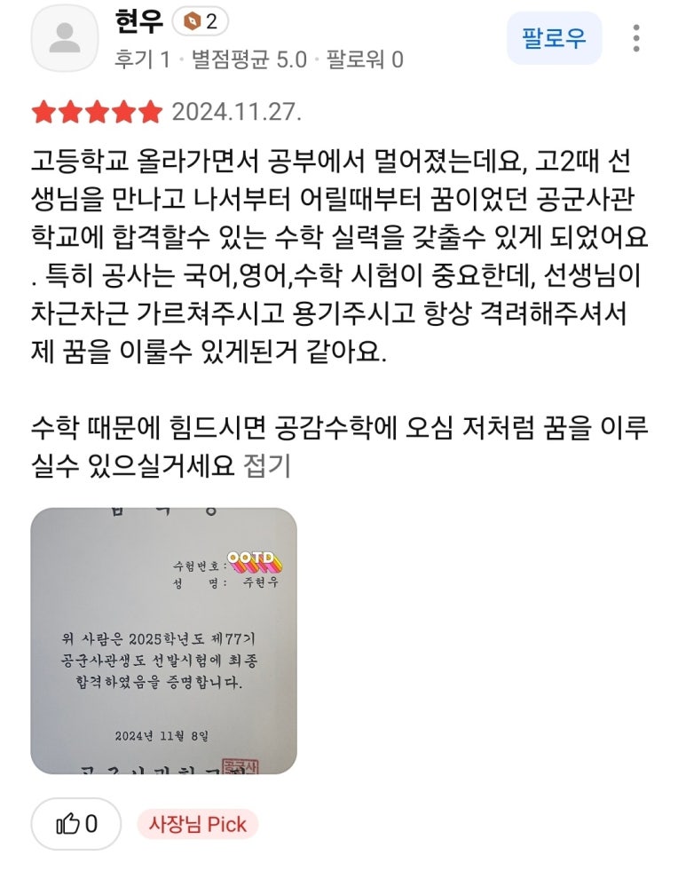 컨설팅공감 이미지