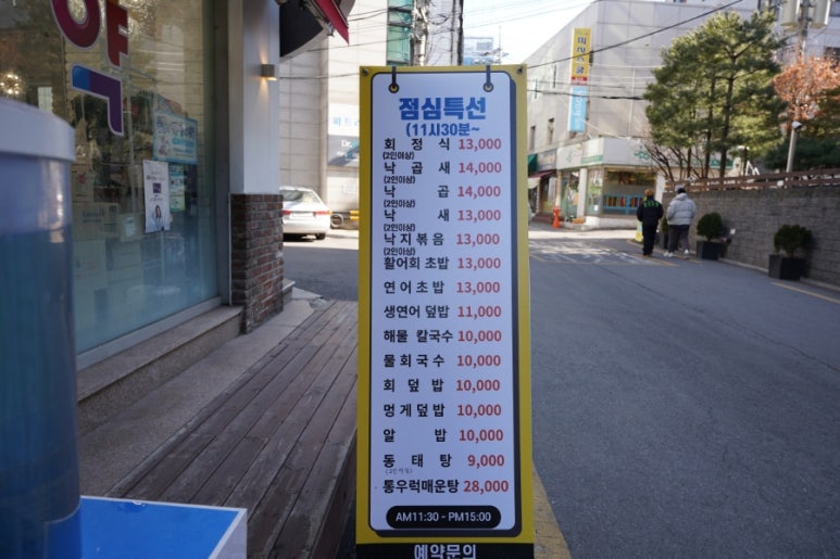 어사출또 이미지