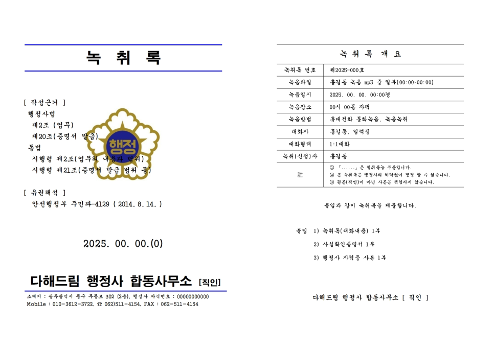 드림행정사사무소 이미지