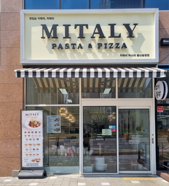 미태리파스타울산 이미지