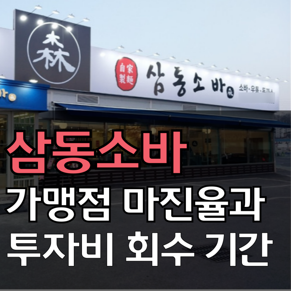 삼동에프앤비 이미지