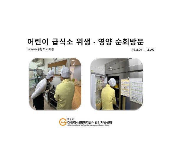 시립 라온사랑어린이집 이미지