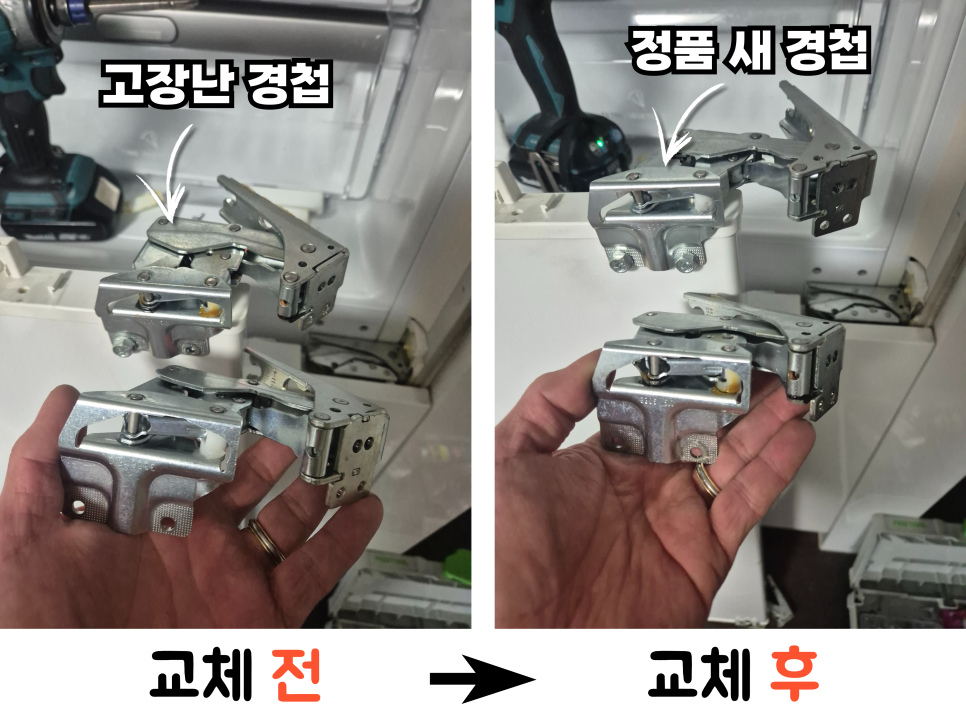 집수리연금술사 이미지