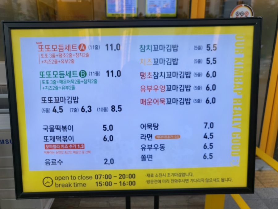 또또김밥&떡볶이 이미지