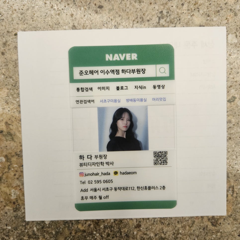 머리박사미용실 이미지