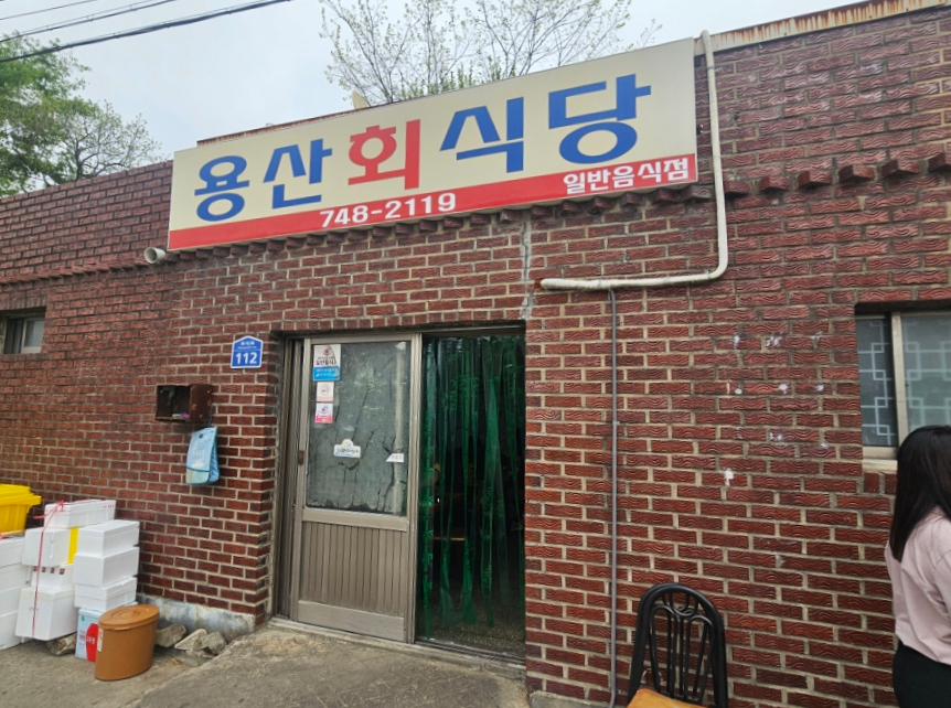 경주초장식당 이미지