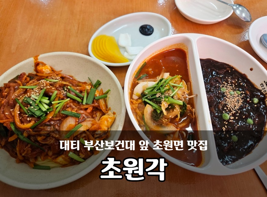 초원각 이미지