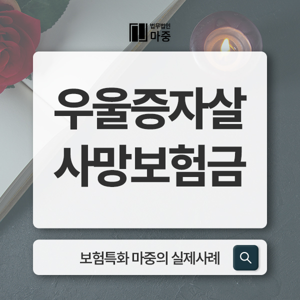 법무법인마중대구분사무소 이미지