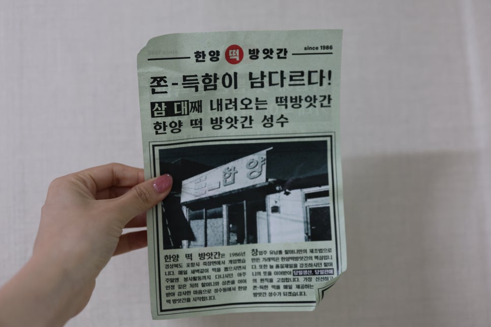 신기떡방앗간 이미지
