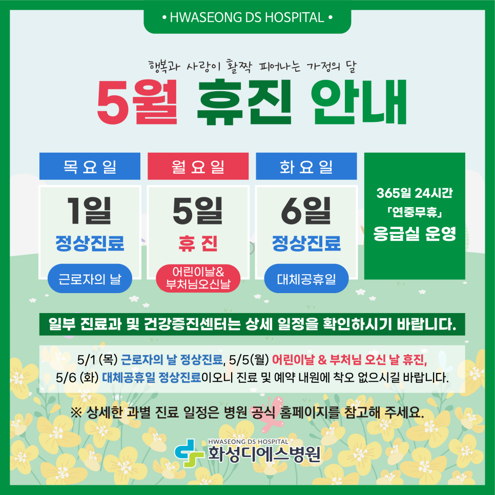 화성디에스병원 이미지