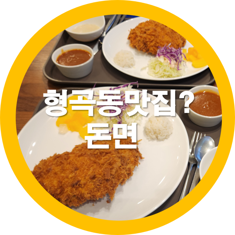 돈면 이미지