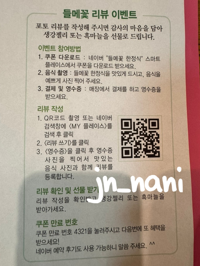 들메꽃 이미지