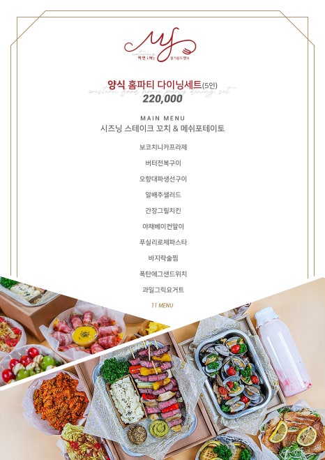 마는끼니 이미지
