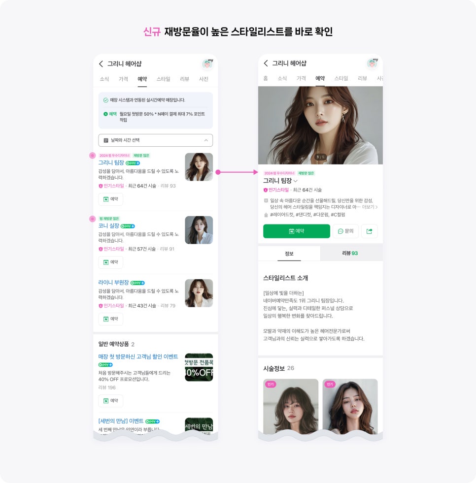 순헤어샵 이미지