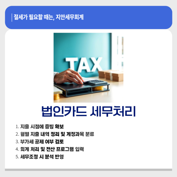 세무법인지안 이미지