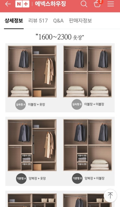 안나옷장 이미지