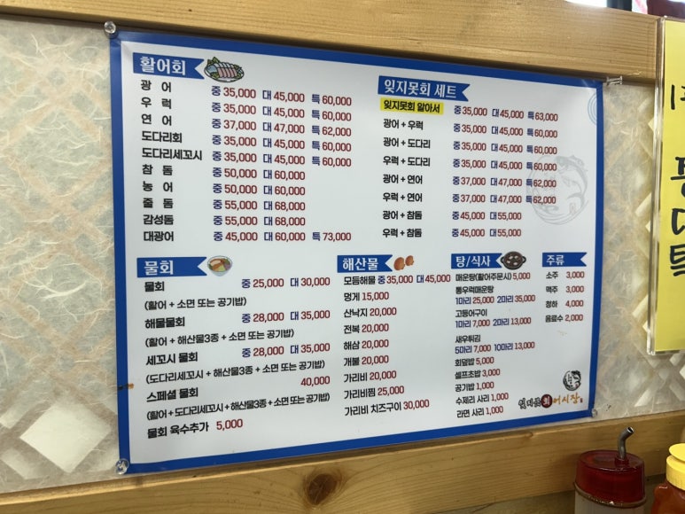 잊지못회어시장 이미지