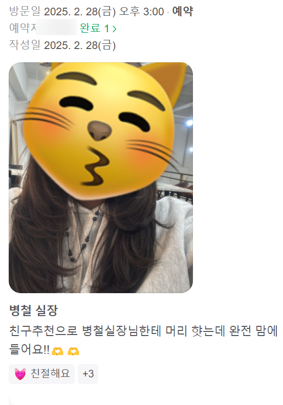 모티니헤어 옥정점 이미지