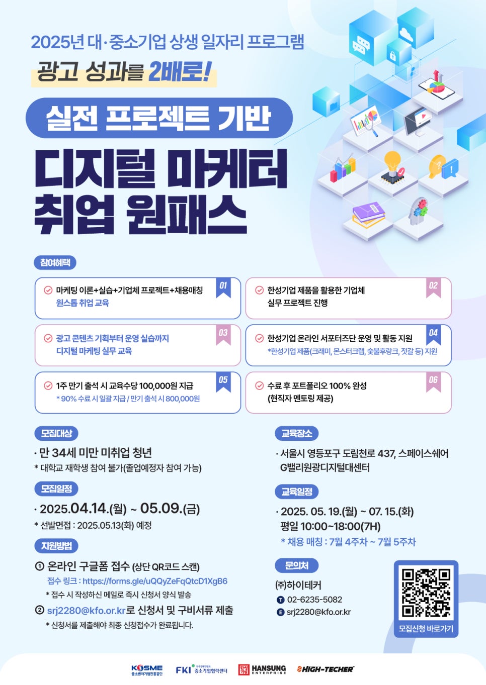 한성인력 이미지