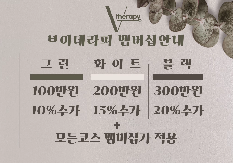 브이아로마테라피 이미지