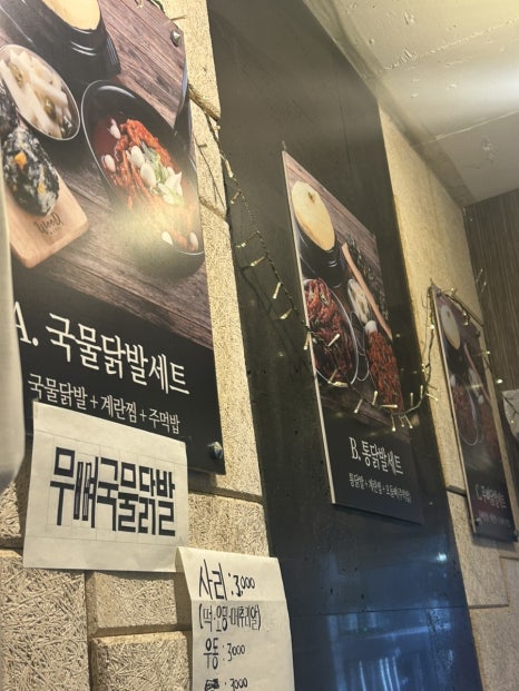 연남닭발 상암점 사진 7