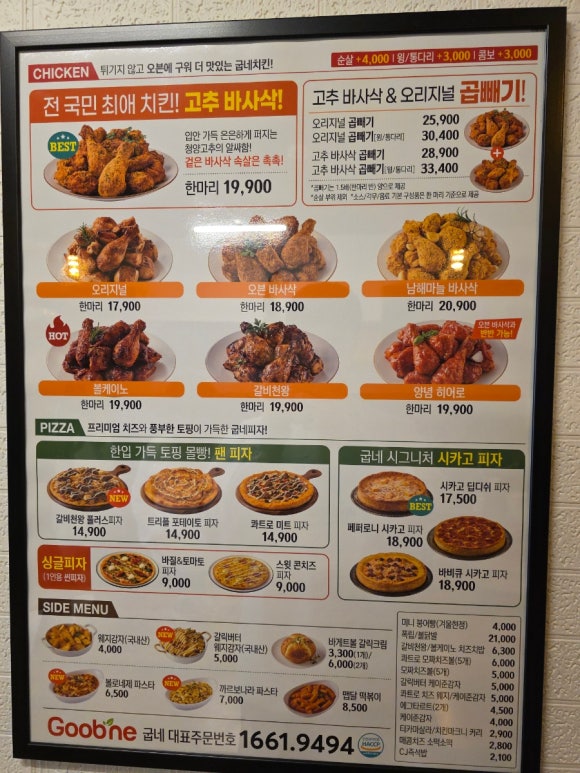 굽네치킨 이미지