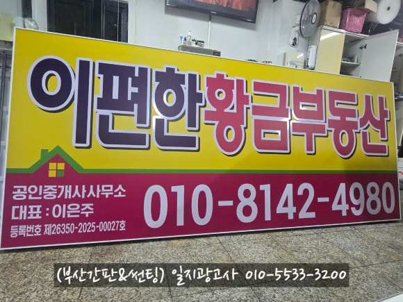 일지광고사 이미지