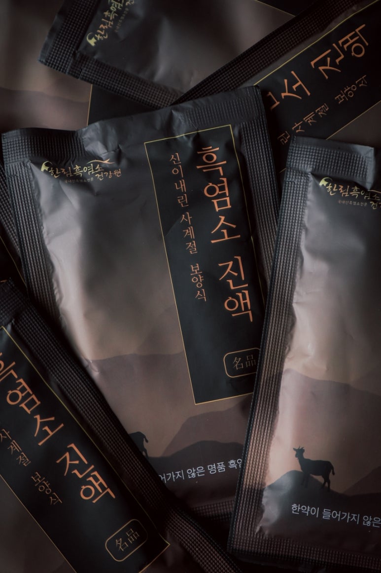 한림흑염소 이미지