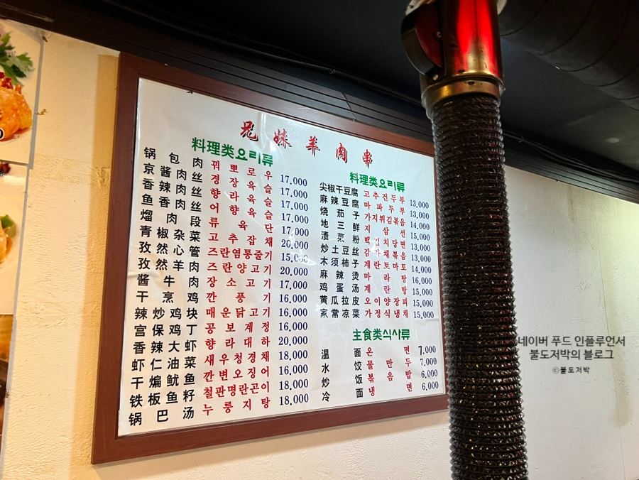 남매양꼬치 이미지