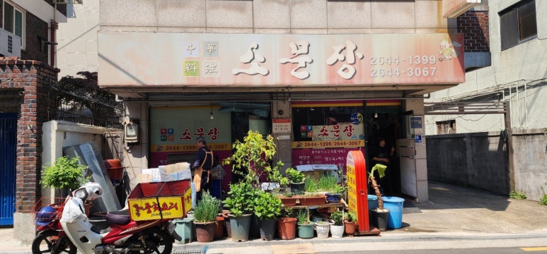 소문장 이미지