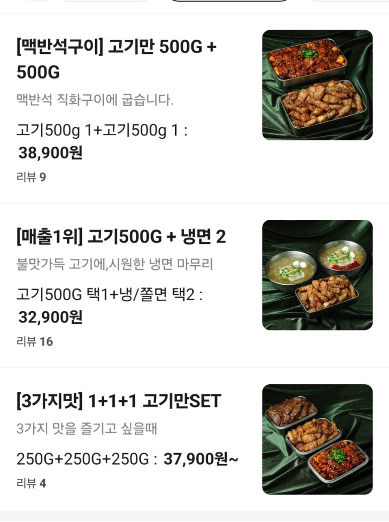 육식사관학교 이미지
