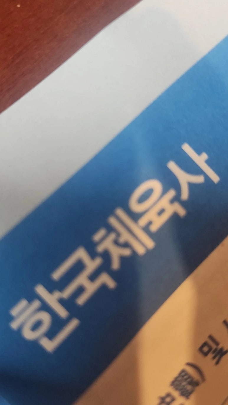 제일체육사 이미지