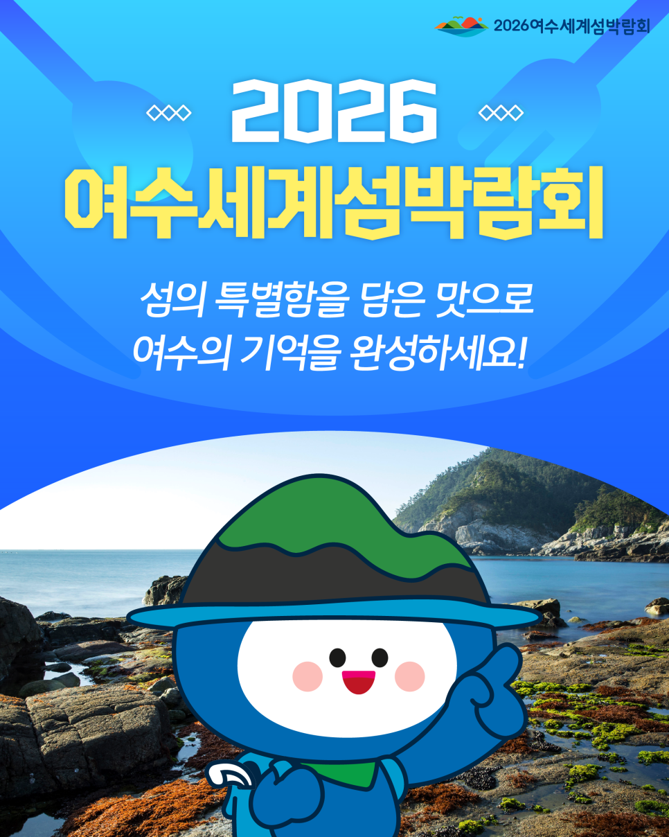 여수M 이미지