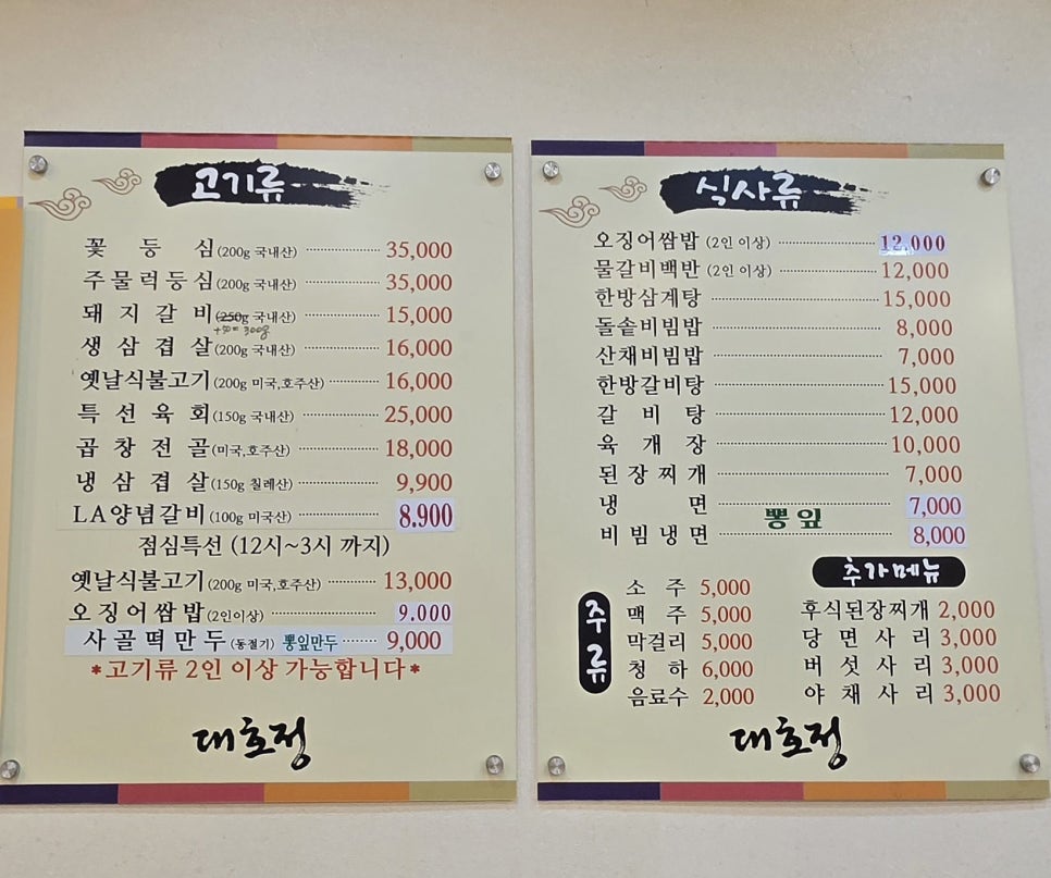 대호정 이미지