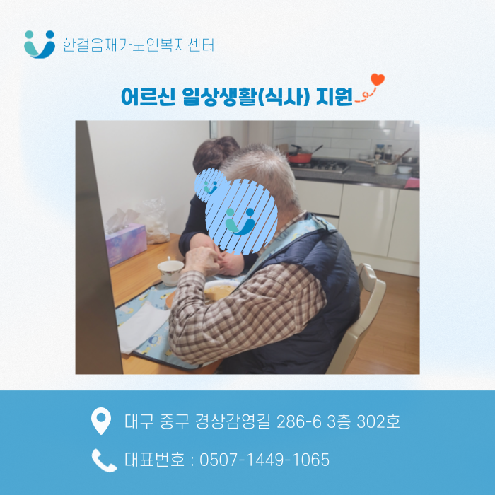 대구돌봄센터 이미지