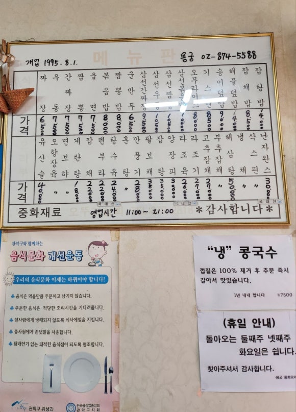 용궁중화요리 이미지