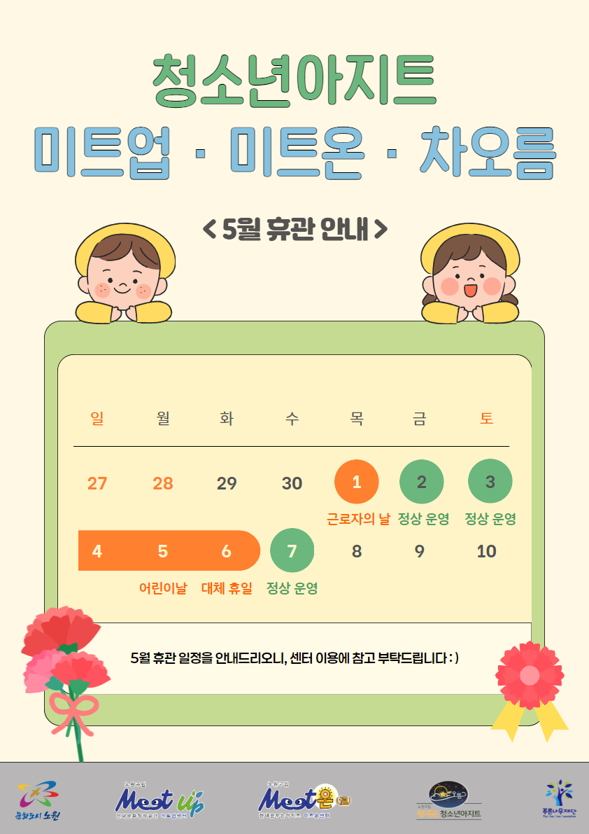 오름미트 이미지