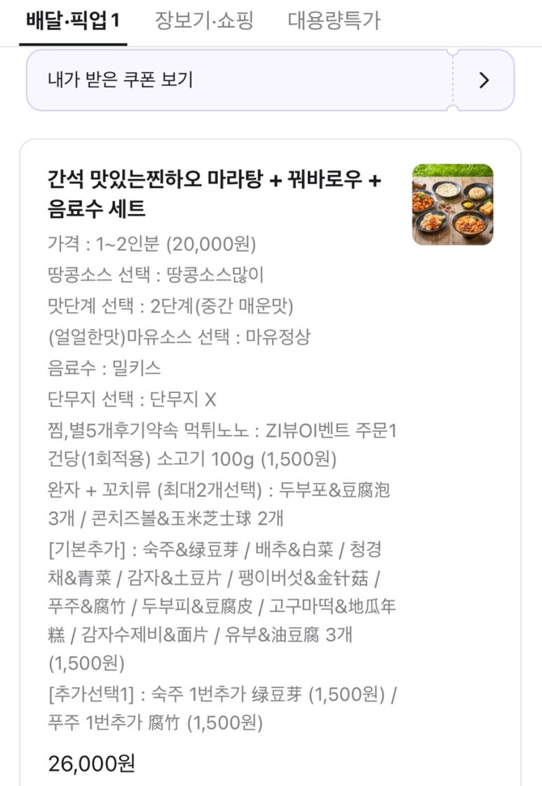 찐하오 이미지