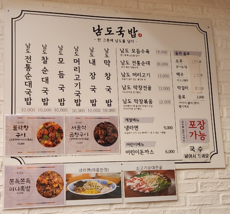 남도국밥곱창구이 이미지