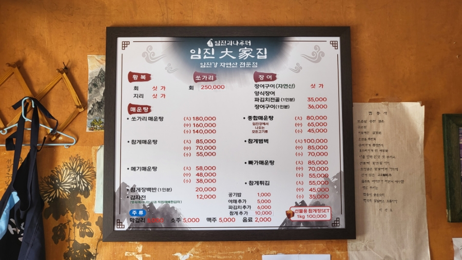 구이대가집 이미지