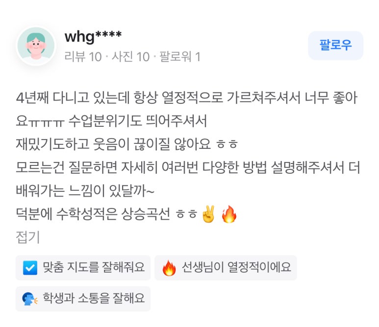 수학의정석학원 이미지