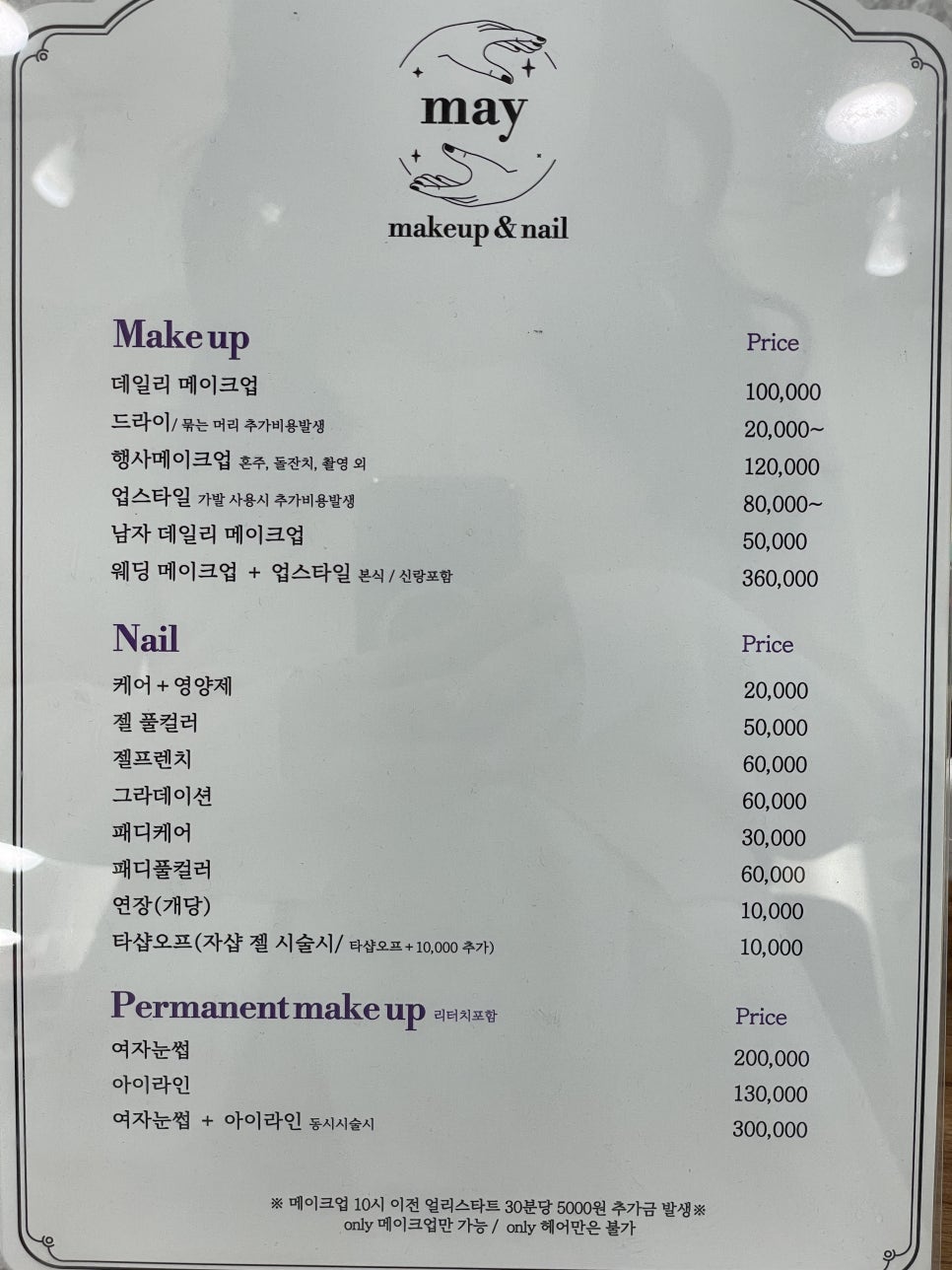 메이앤네일 이미지