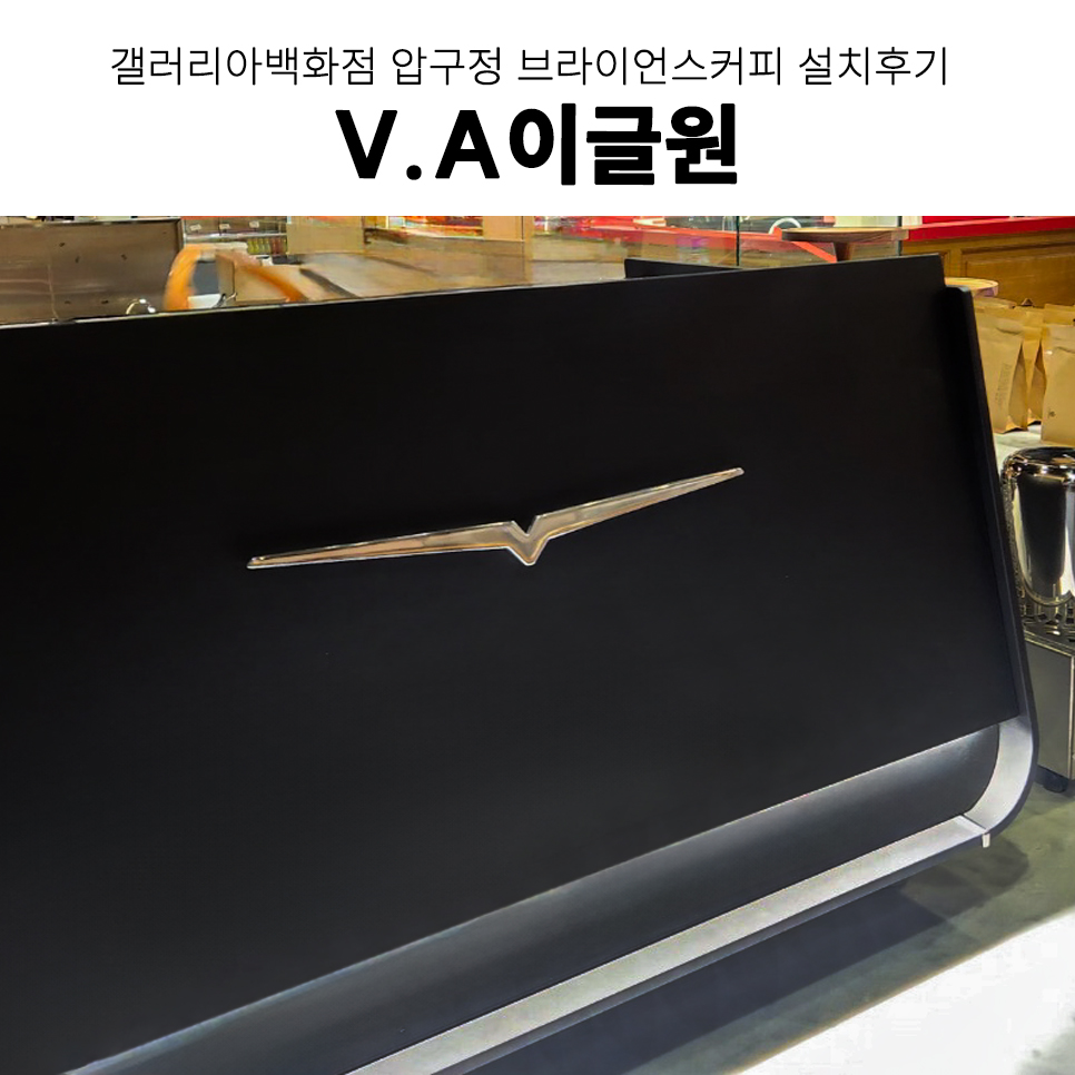 브라이언스커피 갤러리아 압구정 이미지