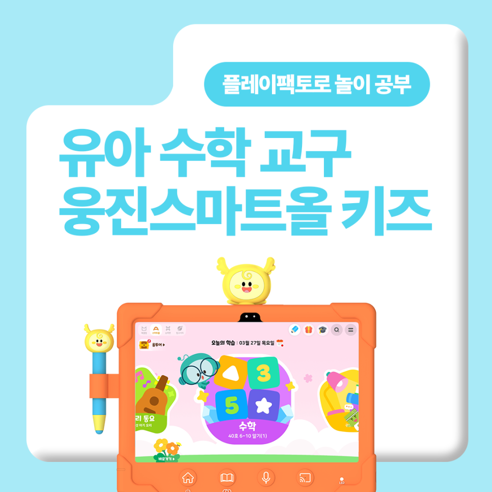 재미유아 이미지