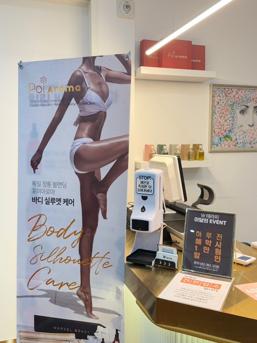 더블유마사지 이미지