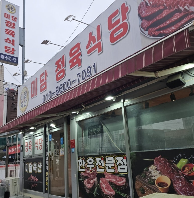 미담축산 이미지
