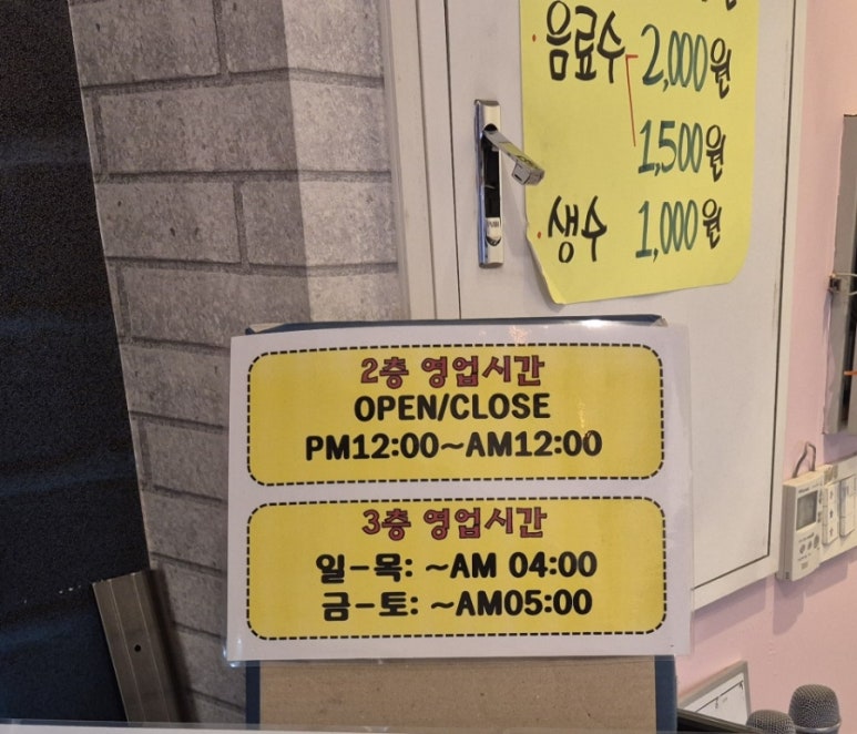 앤노래연습장 이미지