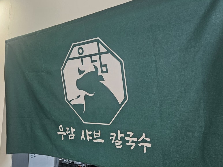 곡성해물칼국수 이미지